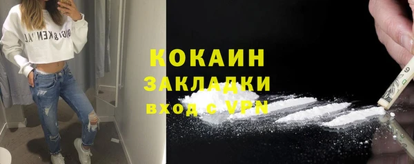COCAINE Абаза
