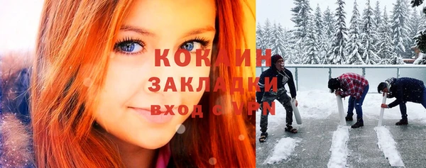 COCAINE Абаза